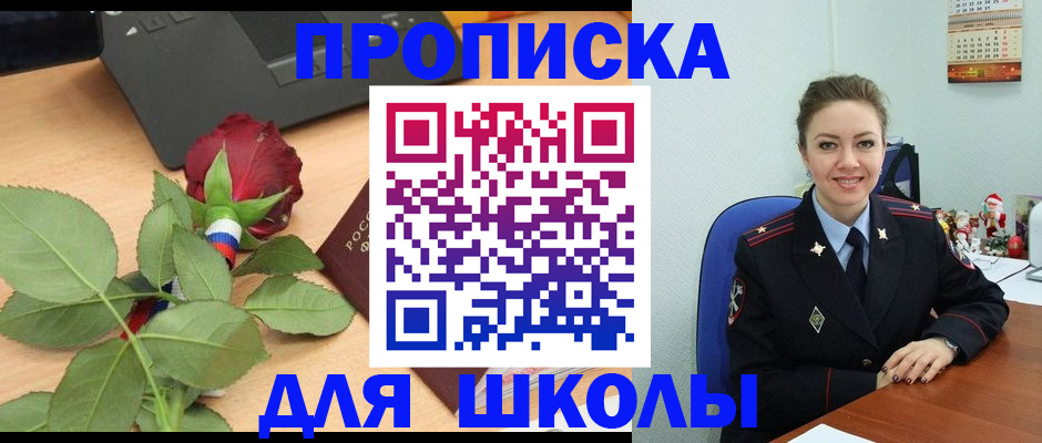 прописка гарантия в Грозном