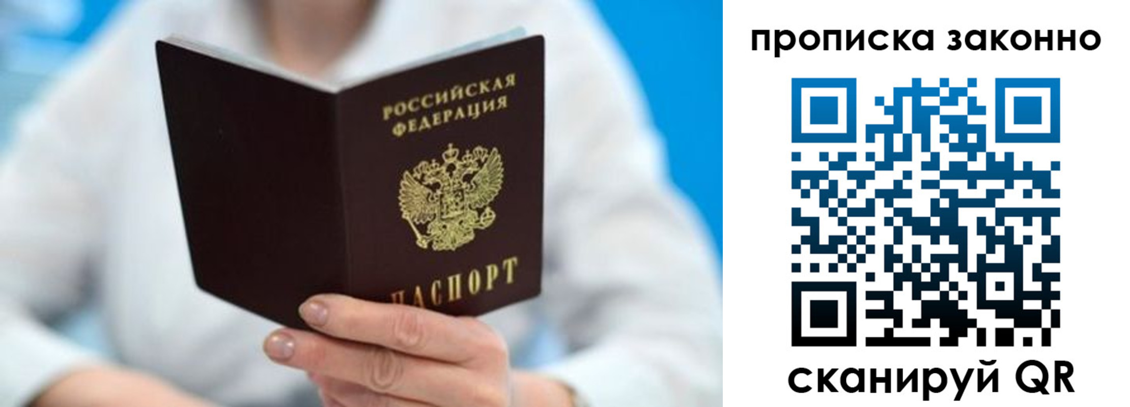 прописка для военкомата в Грозном