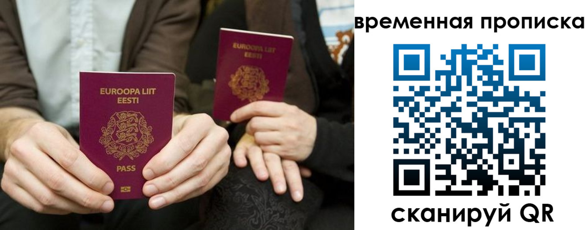 прописка от собственника в Грозном