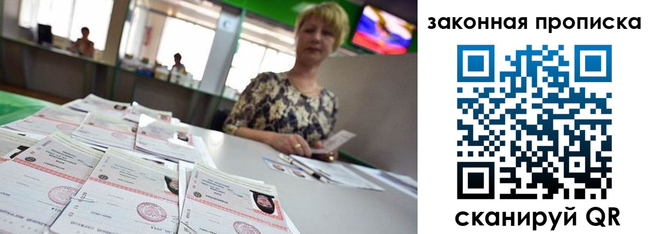 временная регистрация для всех в Грозном