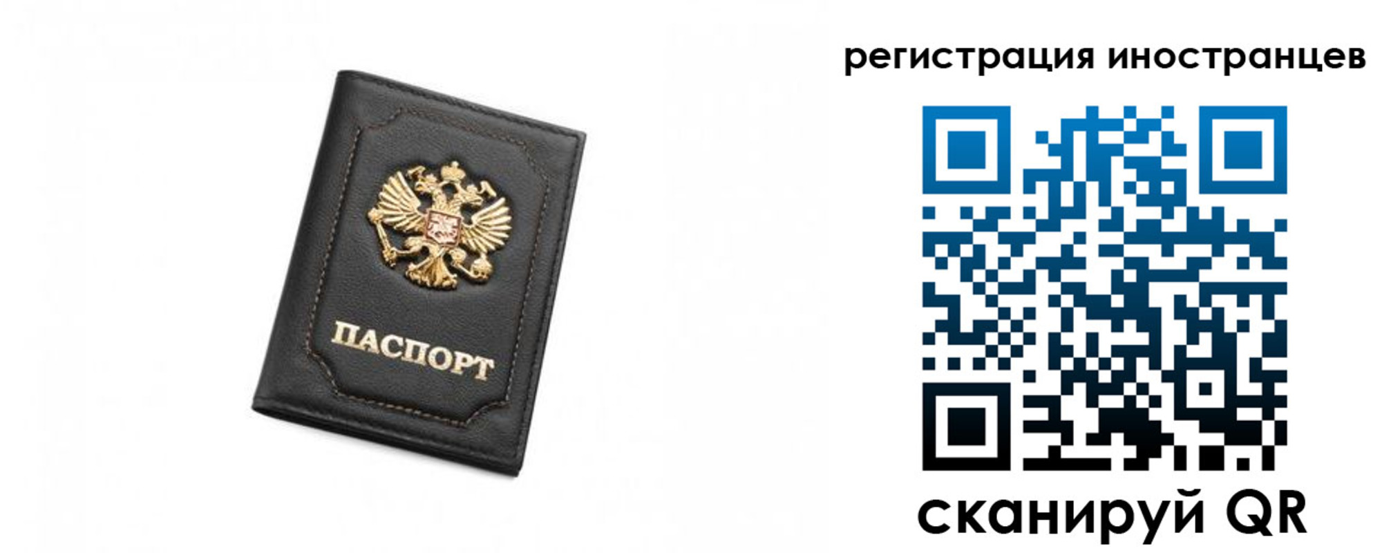 временная регистрация собственник в Грозном