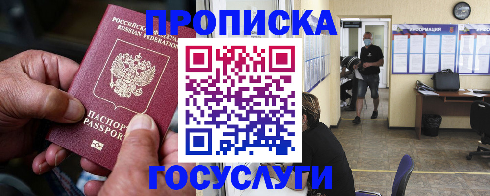 прописка в квартире в Грозном