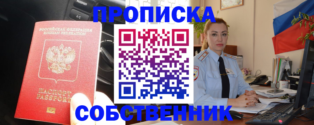 временная регистрация 2025 в Грозном