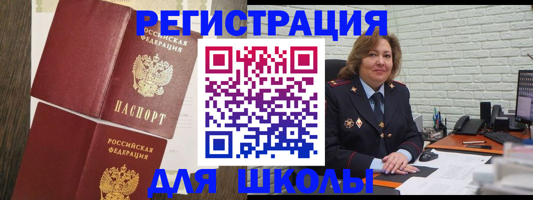 миграционный учет в Грозном