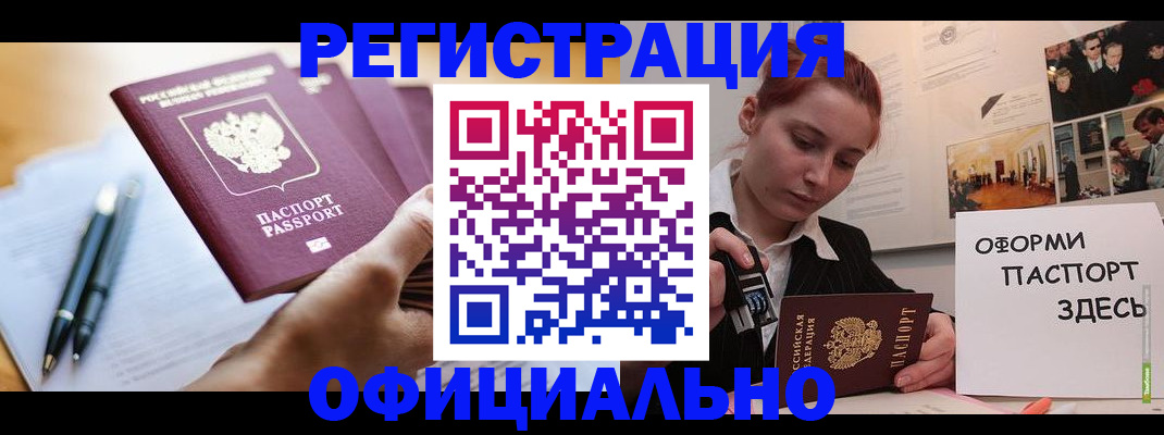 прописка штамп в Грозном