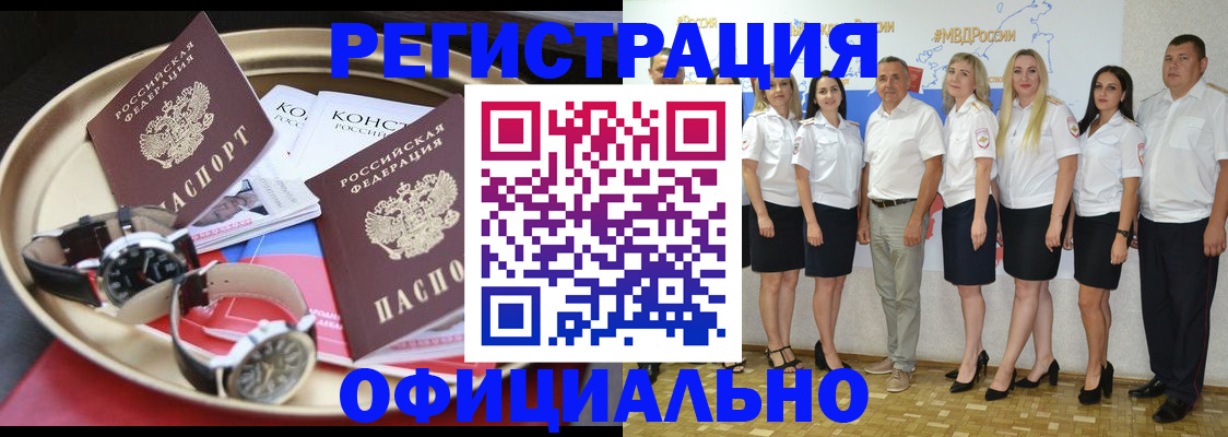 прописка поиск в Грозном