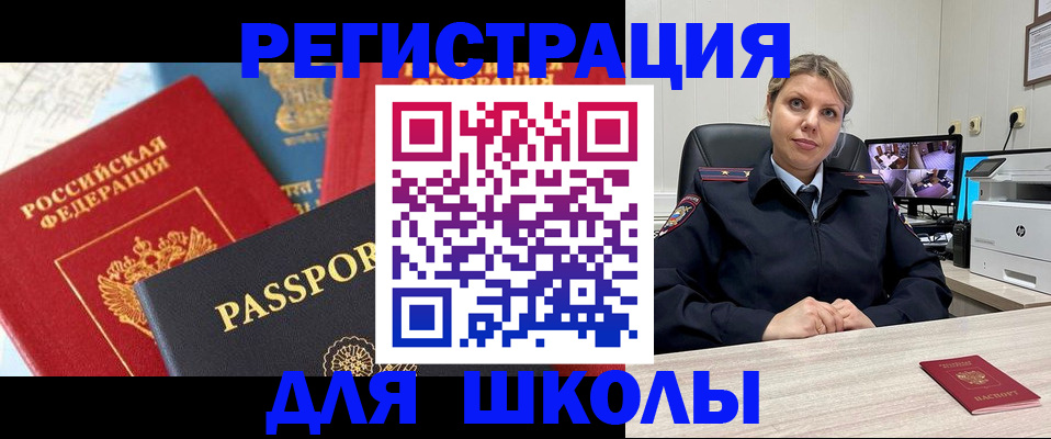 временная прописка в Грозном