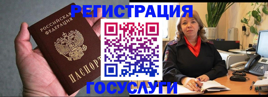 временная регистрация собственник в Грозном