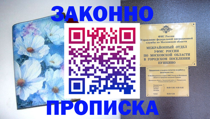 временная регистрация надежно в Грозном