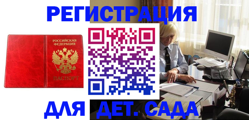 временная регистрация купить в Грозном