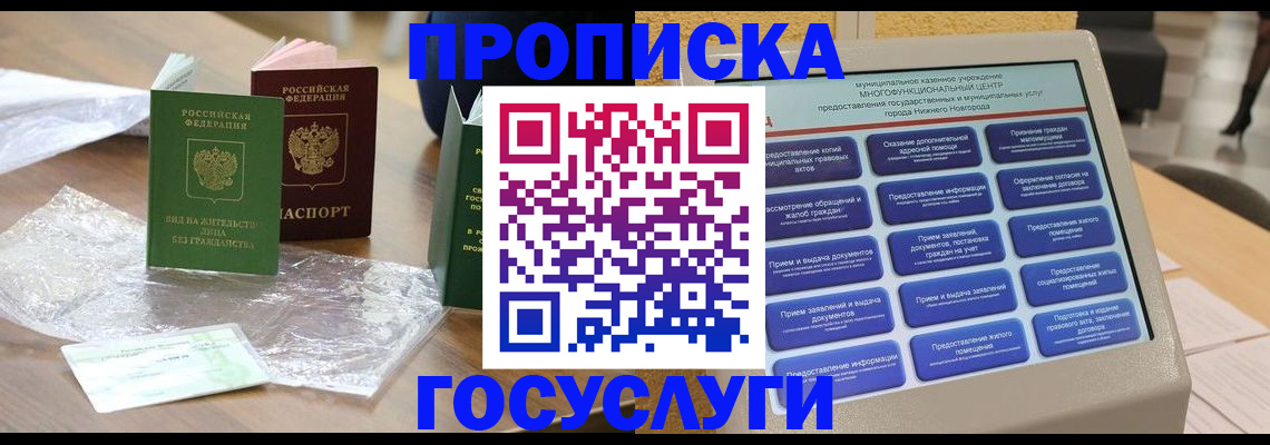 регистрация для школы в Грозном