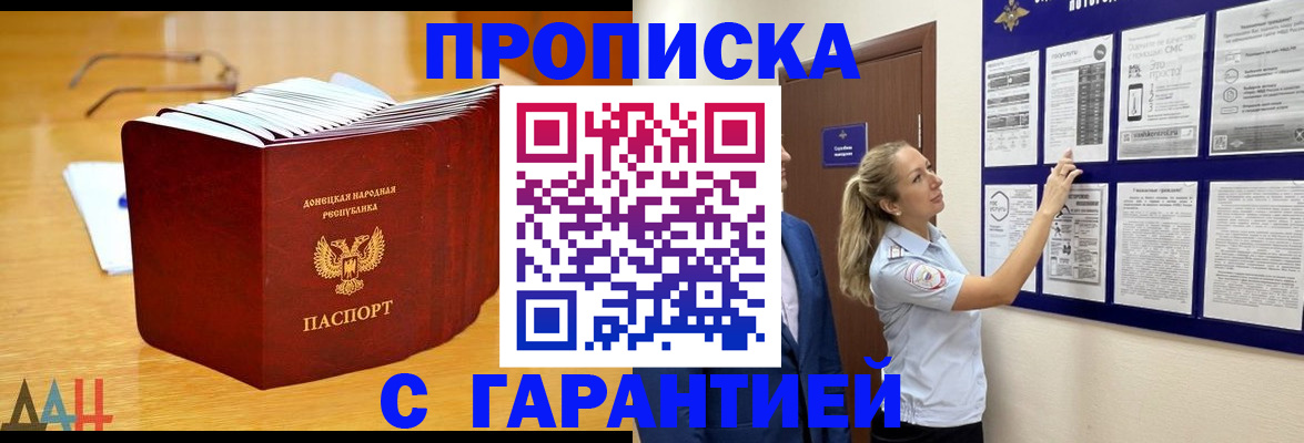 временная регистрация поиск в Грозном